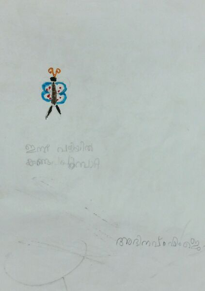 പ്രമാണം:29053-IDK-ABHINAV M J.jpg