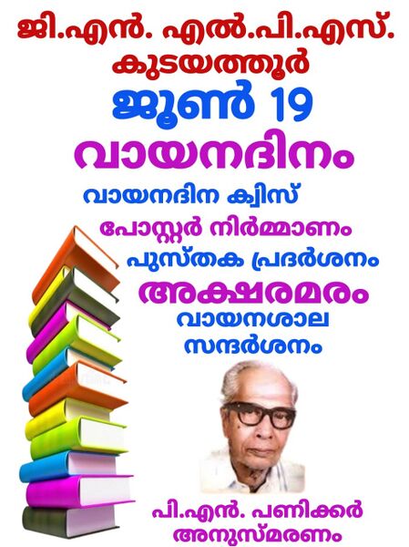 പ്രമാണം:29228 va v.jpg