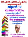 21:00, 18 ജൂൺ 2025-ലെ പതിപ്പിന്റെ ലഘുചിത്രം