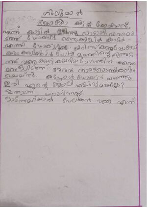 29424-IDk-kunj-Adarsh m.jpg