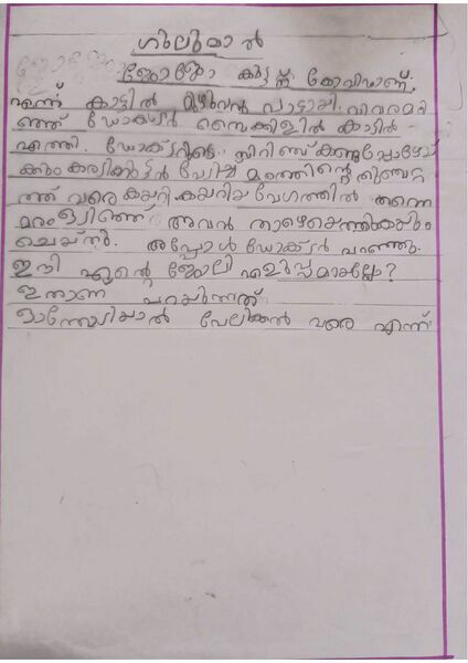 പ്രമാണം:29424-IDk-kunj-Adarsh m.jpg