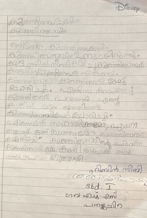 32071-KTM-KUNJ-RIBIN SIBY.jpeg