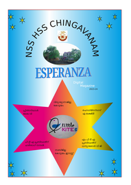 ’’’Esperanza'’’ -- എൻ.എസ്സ് .എസ്സ്.എച്ച്.എസ്സ് എസ്സ് ചിങ്ങവനം