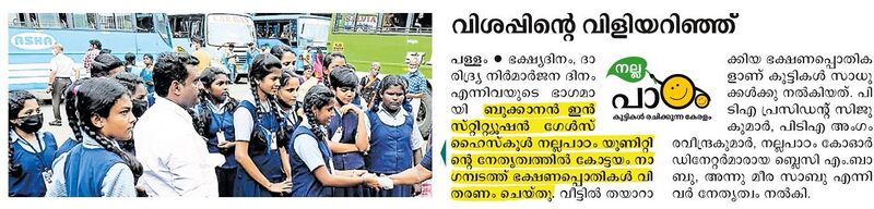 പ്രമാണം:33070 nallapadam22-23 4news.jpeg