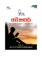 14:01, 8 മാർച്ച് 2024-ലെ പതിപ്പിന്റെ ലഘുചിത്രം