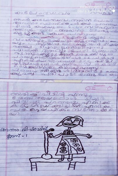 പ്രമാണം:38541-PTA-Kunj-Anam V Shefeekh.jpg