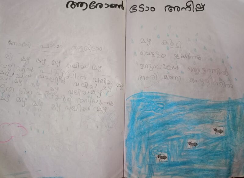 പ്രമാണം:38635-PTA-KUNJ-AARON TOM ANEESH.jpeg