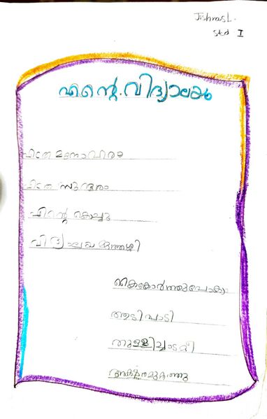 പ്രമാണം:40217-KLM-KUNJ-JISHNA S L.jpg