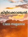 12:37, 30 ജനുവരി 2022-ലെ പതിപ്പിന്റെ ലഘുചിത്രം