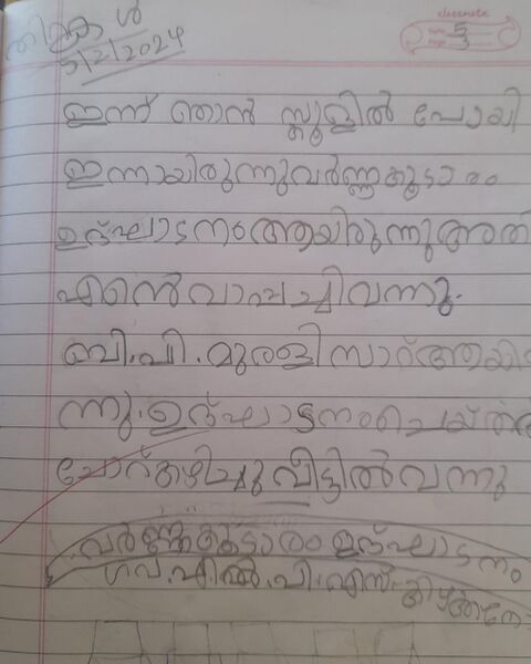 പ്രമാണം:42405 RIYA FATHIMA-TVM KUNJ JPG.jpg