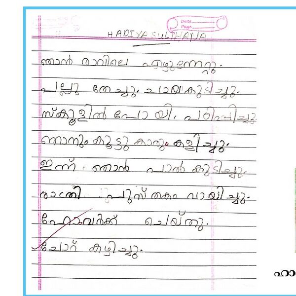 പ്രമാണം:43427-TVM-KUNJ-HADIYA SULTHANA.jpg