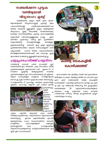 പ്രമാണം:44050 139.jpg