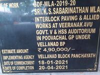 2020 ഇന്റർലോക്ക് പാകൽ