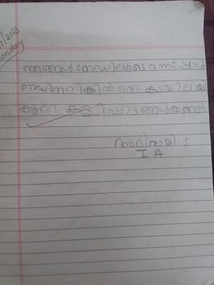 44324-TVM-KUNJ-Abhirami S.jpg