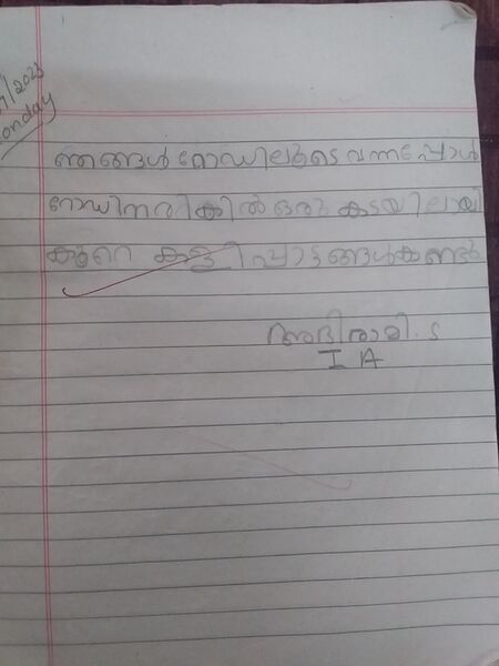 പ്രമാണം:44324-TVM-KUNJ-Abhirami S.jpg