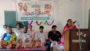 47324 Pravesanolsavam 2024 inaugration 1.jpg