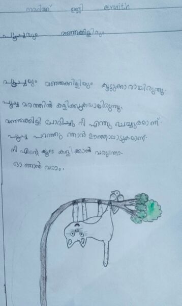 പ്രമാണം:47643-KKD-KUNJ-DEVARITH STD1.jpg