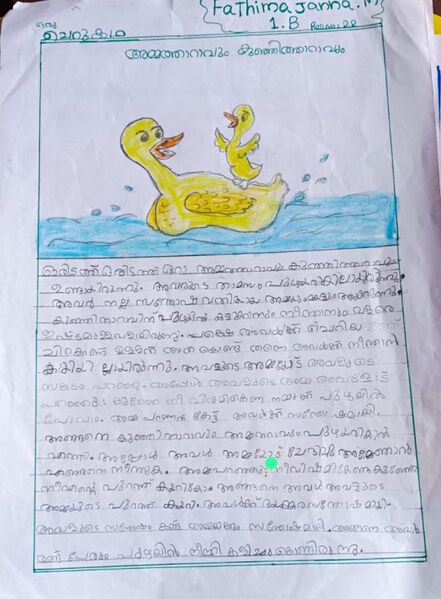 പ്രമാണം:48557-MLP-KUNJ-FATHIMA JANNA.jpg