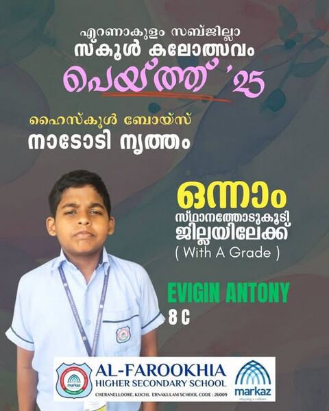 പ്രമാണം:Evigin Antony.jpg