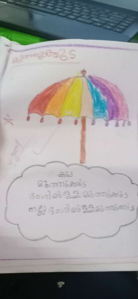 പ്രമാണം:IMG 20240306 113815(1).jpg