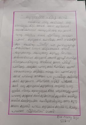 Kunjezhuthukal Eva Mary Biju.jpeg