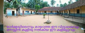 Valamaruthur school.jpg