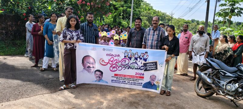 പ്രമാണം:12343 pravesh2.jpeg
