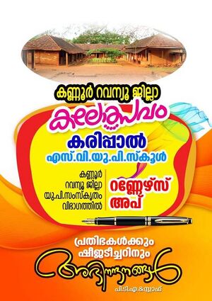 13748 sanscrit.resized.jpeg