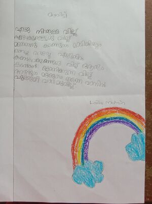 13947-KNR-KUNJ-LAIBA MEHRIN.jpg