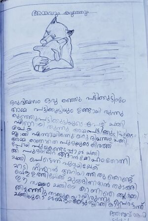 13959-KNR-KUNJ-ARAV K.P.jpg