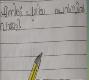 14753-KNR-KUNJ-Anviya k.jpeg