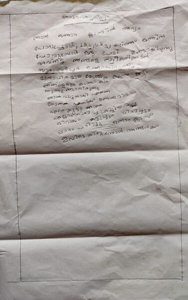 പ്രമാണം:14774-KNR-KUNJ-SIVANYA K.jpg