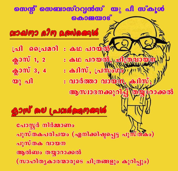 പ്രമാണം:15481 vayanadinam 2.png