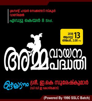 16079 ammavayana.jpg