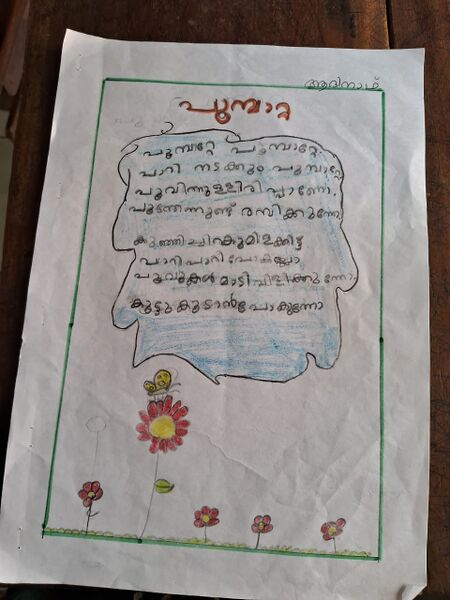 പ്രമാണം:18205-MPM ADHINATH.jpeg