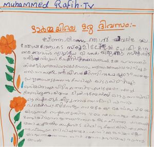 18302-MLP-KUNJ-MUHAMMED RAFIH.jpg