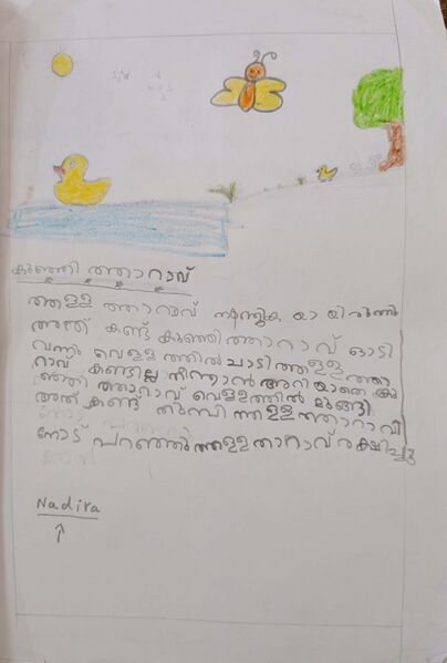 പ്രമാണം:18381-MLP-KUNJ-NADIRA EDATHODI.jpg