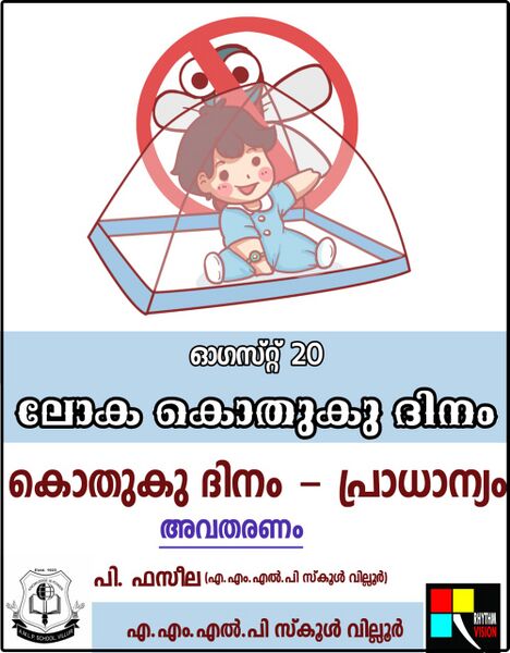 പ്രമാണം:18431 2021-22 academic year 32.jpg