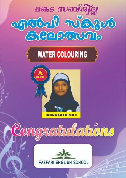 പ്രമാണം:18679 SF 25-26.jpg