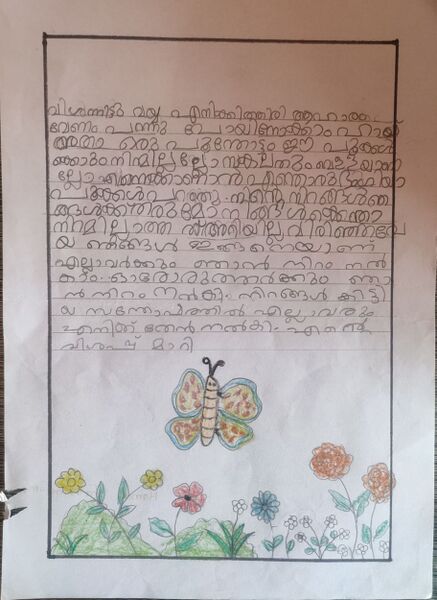 പ്രമാണം:19452-MPM-KUNJ-Hamda fathima.jpg