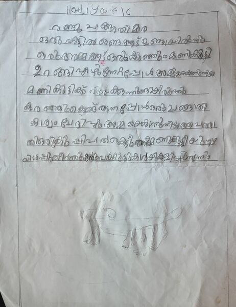 പ്രമാണം:19788-MLP-KUNJ-HDIYA K K..jpg