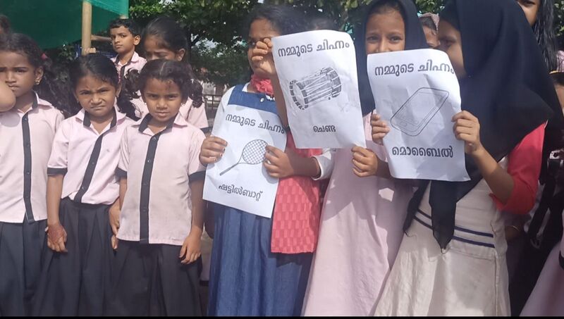 പ്രമാണം:19833-election 2022 23 7.jpg