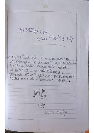 19837-MLP-KUNJ-MUHAMMED HAFEEL. P.jpg