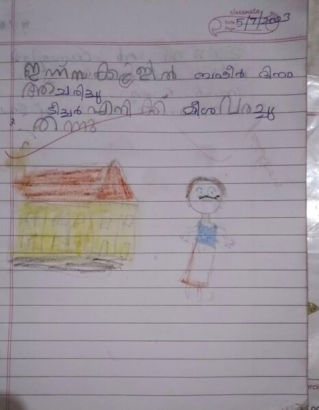 പ്രമാണം:19855-MLP-KUNJ-IJAZ MUHAMMED 1A.jpg