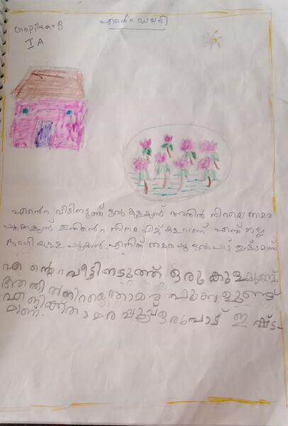 പ്രമാണം:21240-PKD-KUNJ-GOPIKA B.jpeg