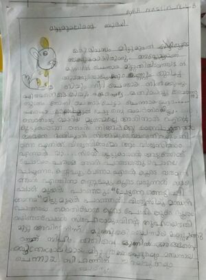 21421-PKD-KUNJ-AYRA NASRIN.jpeg