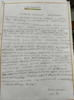 22422-TSR-KUNJ-AMRA SHABEER.jpg