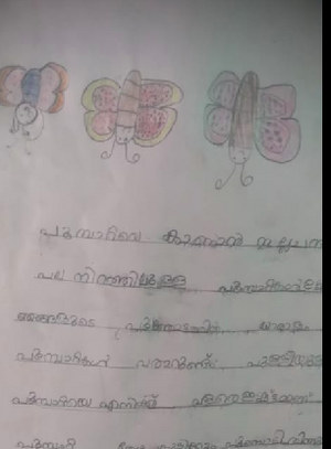 23330-TSR-KUNJ-ANURAG SHAJI RAJU.png