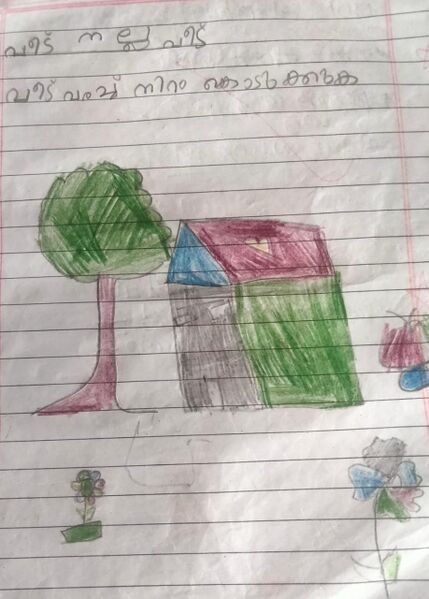 പ്രമാണം:24668-TSR-KUNJ-KRISHNAJITH K S.jpg