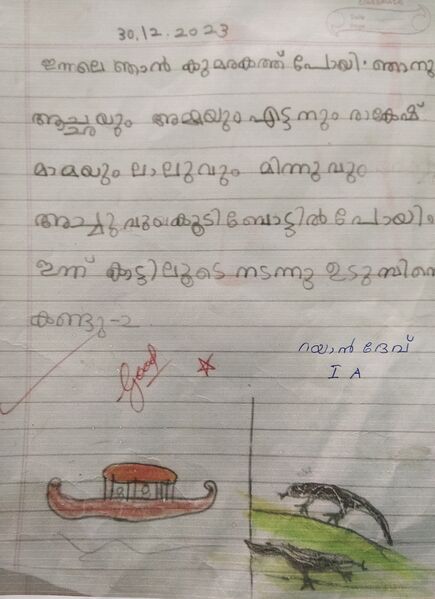 പ്രമാണം:26207-EKM-KUNJ-RAYAN DEV.jpg